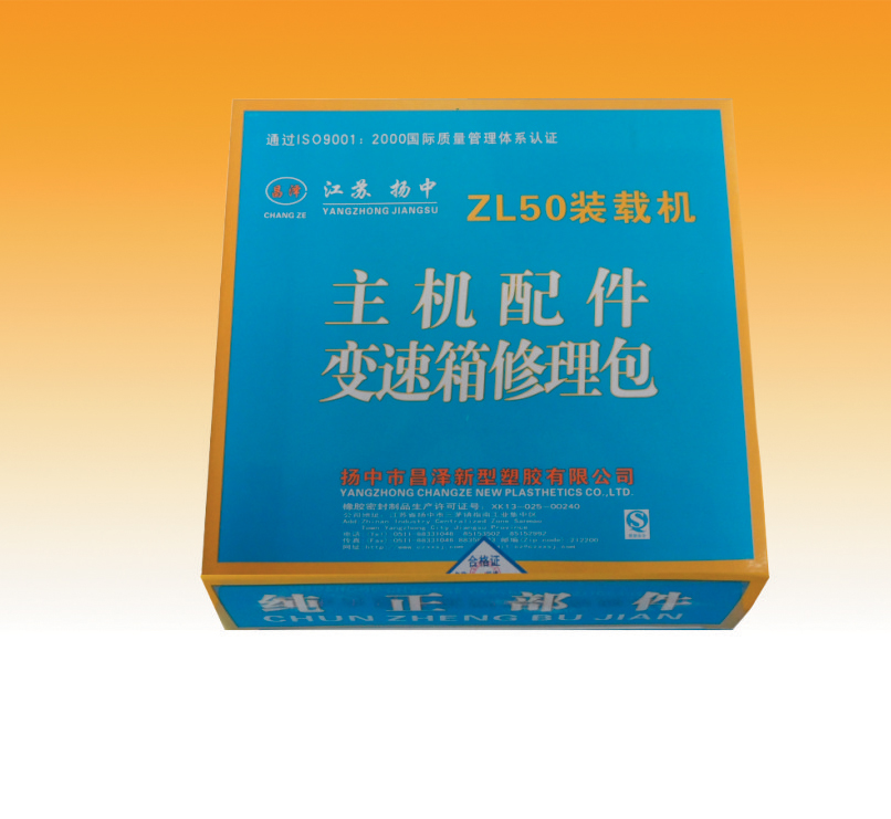 主机配件变速箱转修理包(图1)