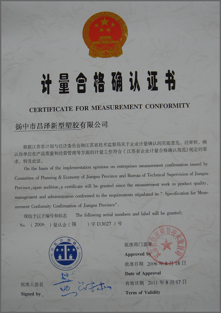 资质荣誉-5(图1)