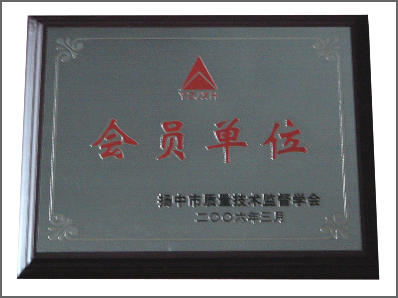 资质荣誉-6(图1)