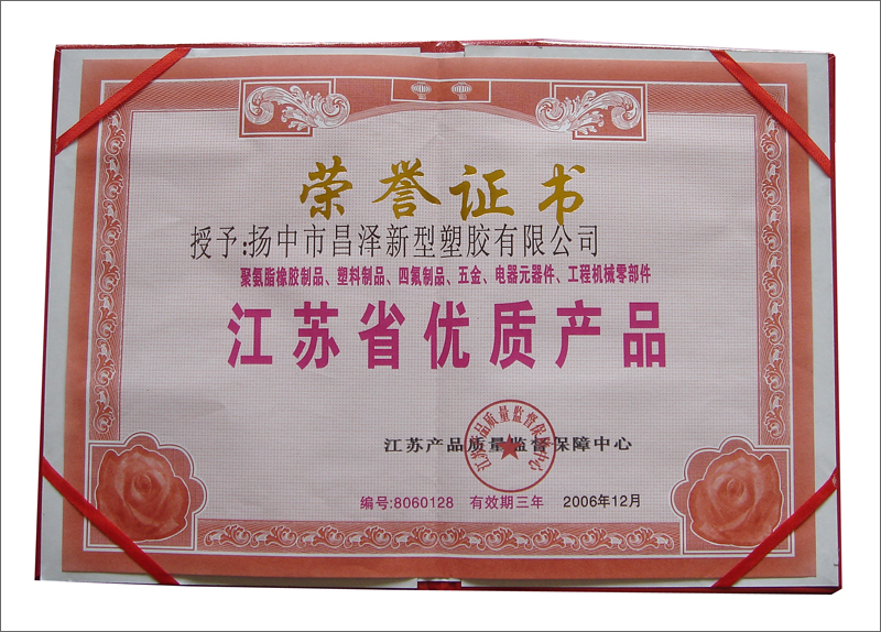 资质荣誉-7(图1)